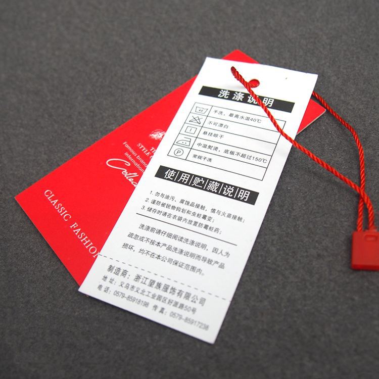 合格证、吊牌