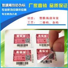 塑膜揭刮免费的正能量WWW正能量标签