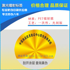 激光免费的正能量WWW正能量标签