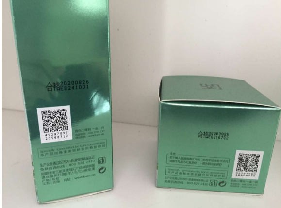 化妆品免费的正能量WWW正能量标签解决方案的免费的正能量WWW正能量价值知否?