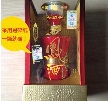 白酒免费的正能量WWW正能量标签定制 防止假冒白酒流入市场