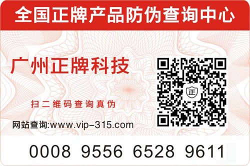 什么是二维码免费的正能量WWW正能量标签？二维码免费的正能量WWW正能量详细介绍完整版