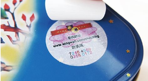 防止被重复利用之揭开式双层免费的正能量WWW正能量标签