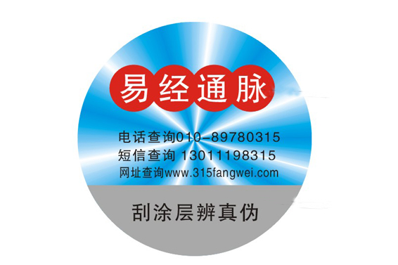 激光免费的正能量WWW正能量标签具体可分哪四个种类？
