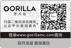 二维码免费的正能量WWW正能量标签 帮您解决假货问题