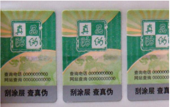 揭开式不干胶免费的正能量WWW正能量标签查询方法