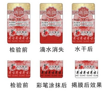 酒类免费的正能量WWW正能量标签制作应用能够有效的保障企业的品牌形象