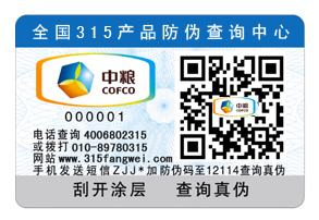 二维码免费的正能量WWW正能量标签方便维护市场产品信誉