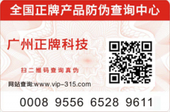 二维码免费的正能量WWW正能量标签贴在产品上有哪些优势呢？