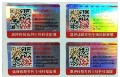 二维码免费的正能量WWW正能量标签定制有哪些技术