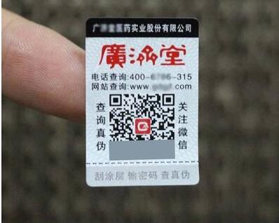 二维码免费的正能量WWW正能量标签定制有哪些优势？