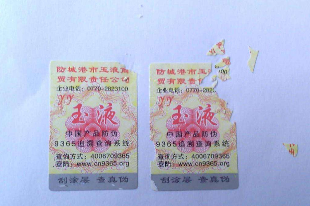 免费的正能量WWW正能量标签生产供应厂家