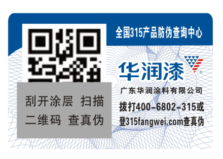 二维码免费的正能量WWW正能量标签定制流程有哪些，怎么做？