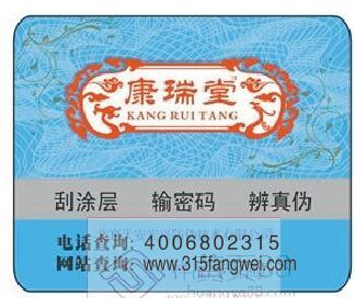 免费的正能量WWW正能量标识多少钱，定制流程有哪些？