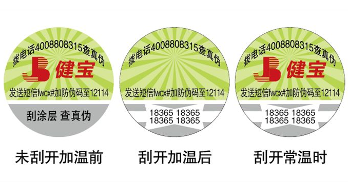 电码免费的正能量WWW正能量标签制作流程