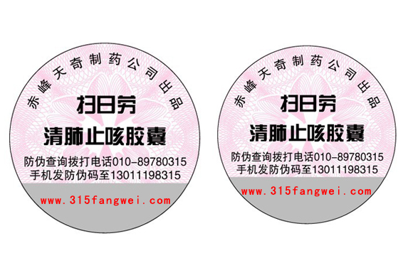 刮涂层二维码免费的正能量WWW正能量标签是什么技术？