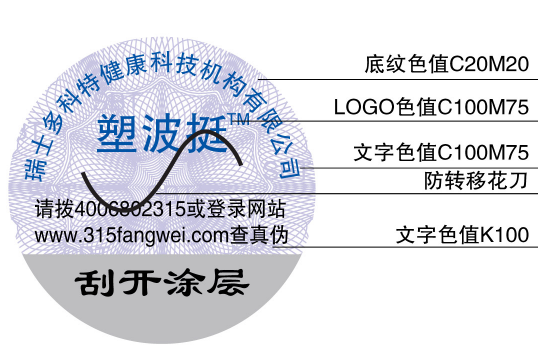 免费的正能量WWW正能量商标办理制作生产厂家