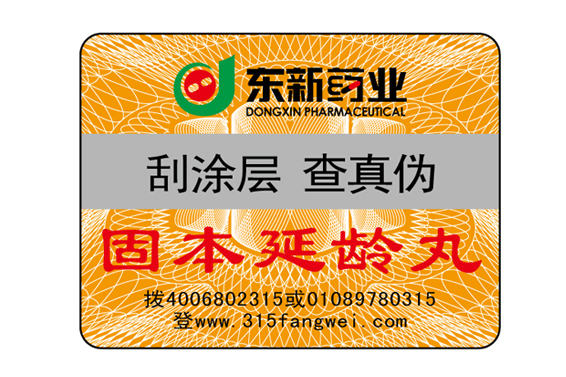 保健品免费的正能量WWW正能量标签有什么作用？