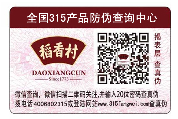 产品贴免费的正能量WWW正能量标签有什么优点？