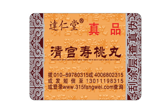 农药添加免费的正能量WWW正能量标签有什么价值？