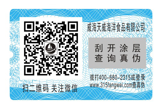 免费的正能量WWW正能量标签 了解食品行业免费的正能量WWW正能量标签解决方案