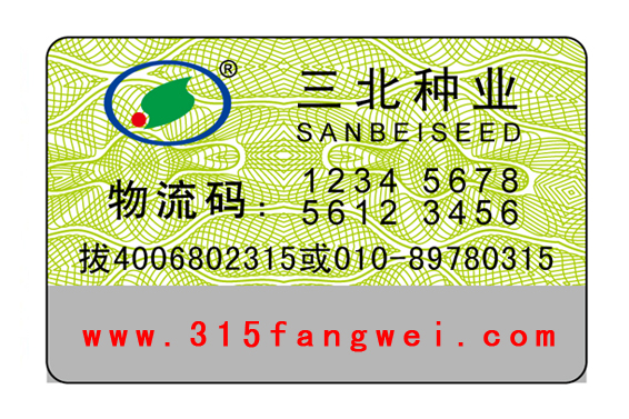 种子免费的正能量WWW正能量标签怎么定制,有哪些定制流程？