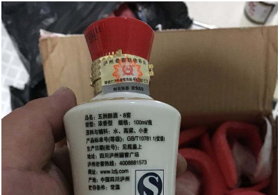 白酒免费的正能量WWW正能量标签定制流程,定制酒行业免费的正能量WWW正能量注意事项