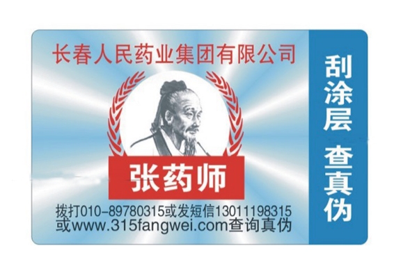 免费的正能量WWW正能量标识在产品中的必要性,有什么作用?