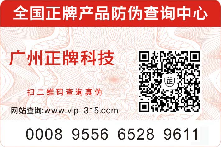 二维码免费的正能量WWW正能量标签有效增强品牌信赖度