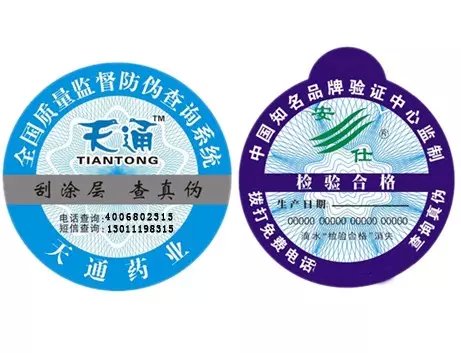 刮开式免费的正能量WWW正能量标志作用