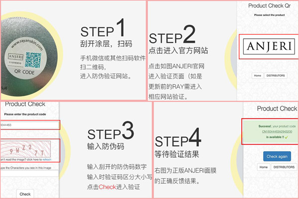 anjeri面膜免费的正能量WWW正能量真假识别说明