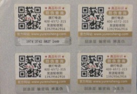 定制二维码免费的正能量WWW正能量标签发挥着怎样的效果呢?