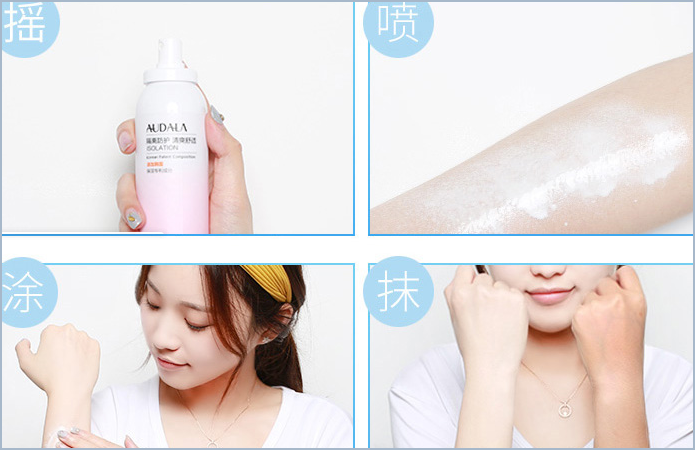 奥黛拉(Audala)喷雾防晒霜真假辨别，自己看吧