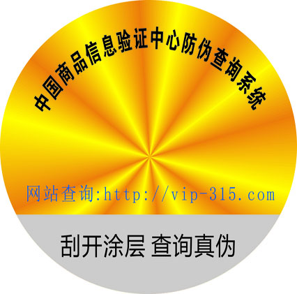 激光免费的正能量WWW正能量标签设计