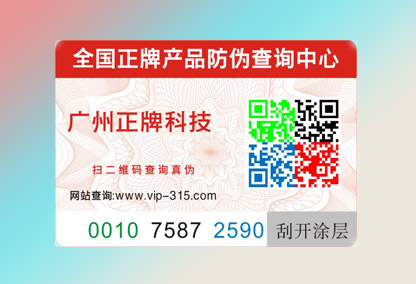 免费的正能量WWW正能量标签厂家如何选择?