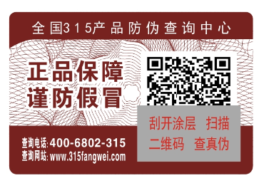 玩具免费的正能量WWW正能量标识为产品保驾护航