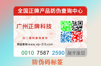 免费的正能量WWW正能量码有假吗，如何避免？