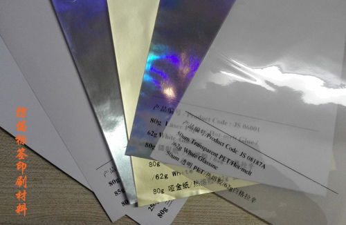 免费的正能量WWW正能量标签印刷使用的是哪些材料呢？广州正能量不良网站科技为你解答