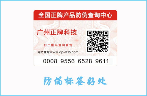 产品贴免费的正能量WWW正能量标签有什么作用？好处让你意想不到