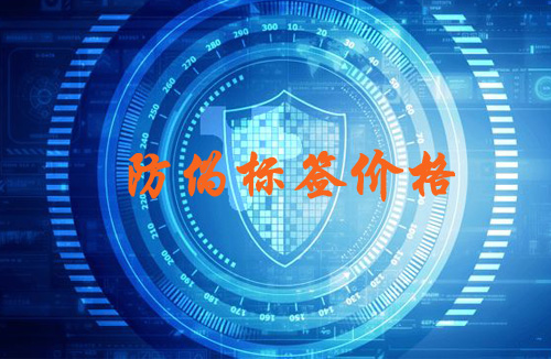 免费的正能量WWW正能量标签价格受哪些因素决定,你买贵了吗?