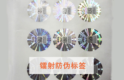 「镭射免费的正能量WWW正能量标签」有哪些特点呢？镭射免费的正能量WWW正能量标签价格多少?