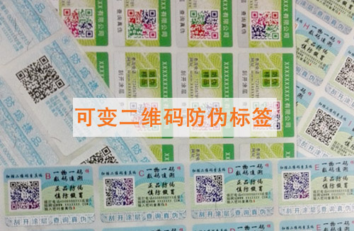 【可变二维码】免费的正能量WWW正能量标签的功能和应用范围