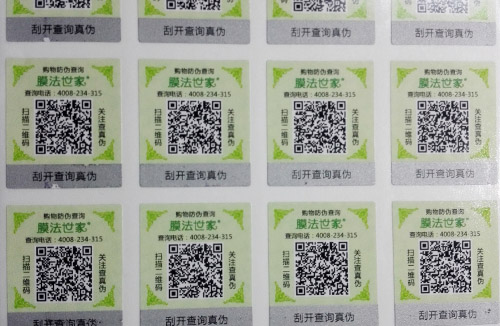 广州免费的正能量WWW正能量标签厂家哪家好?