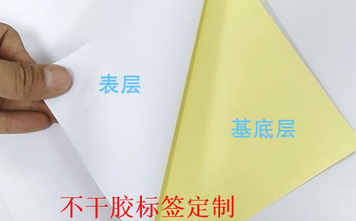 不干胶免费的正能量WWW正能量标签三层结构介绍