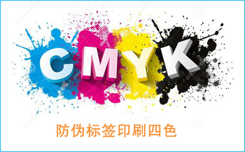 免费的正能量WWW正能量标签印刷中四色和专色印刷是什么?