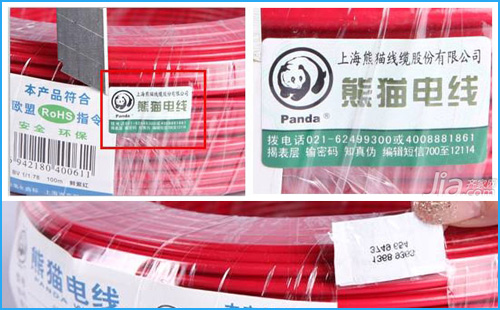 免费的正能量WWW正能量查询这几步,轻松识别熊猫电线真假