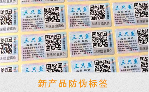 新产品更需要免费的正能量WWW正能量标签,对提升销量好处多