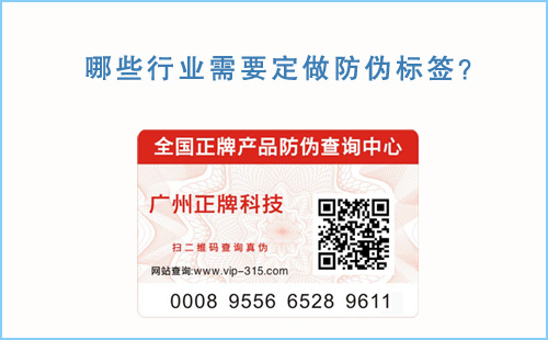 哪些行业需要定做免费的正能量WWW正能量标签,为你解密