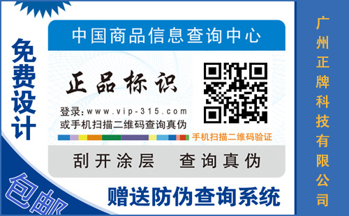 定做免费的正能量WWW正能量标签,你必须知道这些免费的正能量WWW正能量标签知识