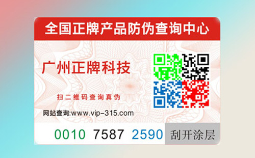 什么是隐形免费的正能量WWW正能量标签,真的不被发现吗?